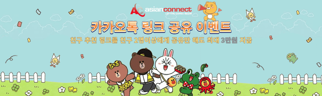 아시안커넥트 먹튀검증 사이트 안전 보증 안전놀이터 해외배팅사이트 해외베팅사이트 파코라이센스 3-min