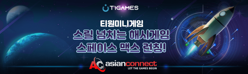 아시안커넥트 먹튀검증 사이트 안전 보증 안전놀이터 해외배팅사이트 해외베팅사이트 파코라이센스 4-min
